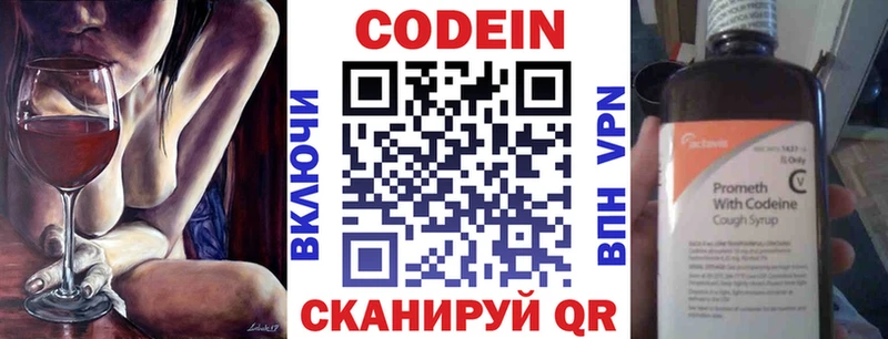 Кодеин напиток Lean (лин)  OMG ссылки  Семикаракорск 