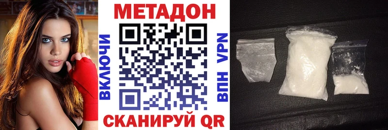 МЕТАДОН VHQ  Семикаракорск 